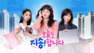 Sorry Not Sorry: 1×1