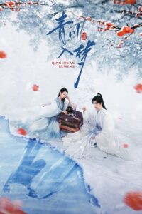 Qingchuan’s Veil of Vengeance