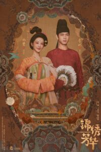 Flourished Peony: Temporada 2