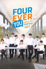 Fourever You 2