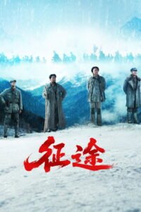 Spark of the Long March