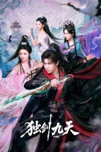 Sword God
